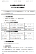 横店东磁：前三季度净利同比预增24%至35%_国际期货开户