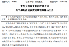 500亿珠海国企再出手 瞄准这家A股公司！风电行业将迎黄金十年？_国际期货