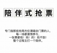 700场演出市场的苏醒，从黄牛的同伙圈最先-香港期货开户