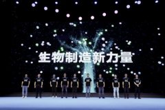 2023深圳合成生物十大新品公布-国际期货