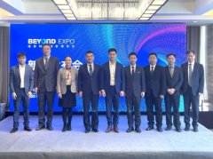 BEYOND Expo 2023新闻宣告会在京举行！5月将在澳门宣布亚洲科技最强音_期货开户