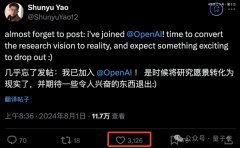 OpenAI喜提姚班学霸姚顺雨-期货开户