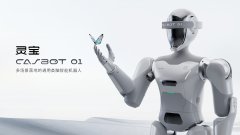 灵宝CASBOT首款人形机器人产品—CASBOT 01发布-期货开户