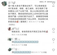 ABC被骂上热搜，卫生巾行业也要洗牌了？-国际原油